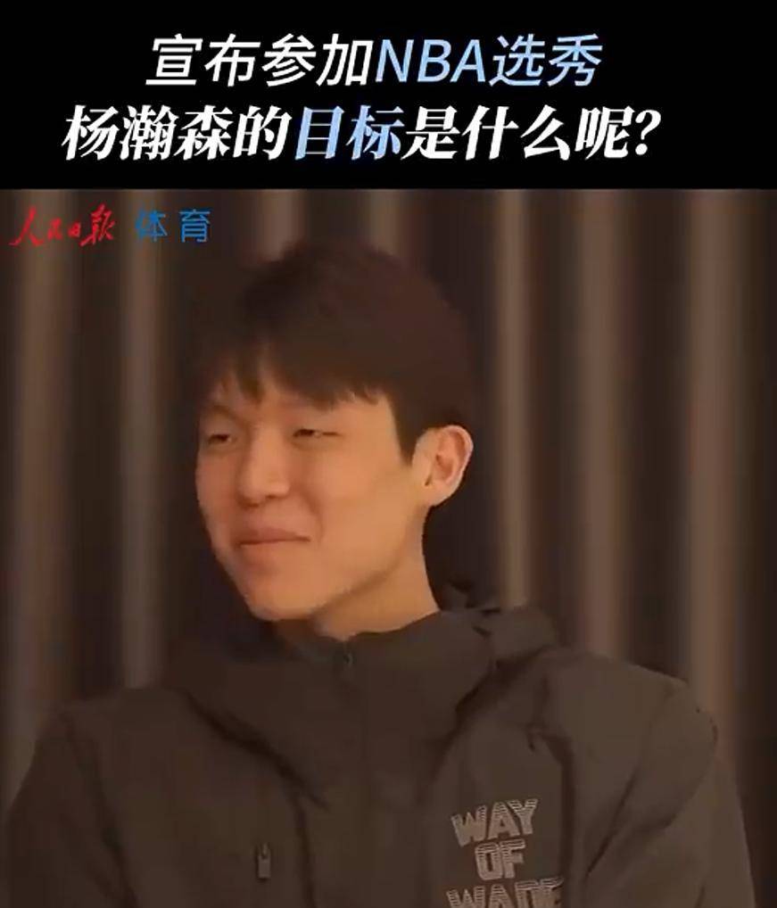 杨瀚森把勇士全队惹毛了那些嘲笑开拓者的人呢？(杨瀚森是谁的儿子)