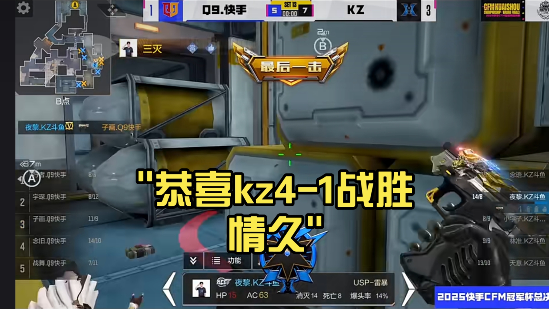 幽魂战线迎战苍狼突击，神级操作拯救比赛，直播间破纪录(幽冥苍狼)