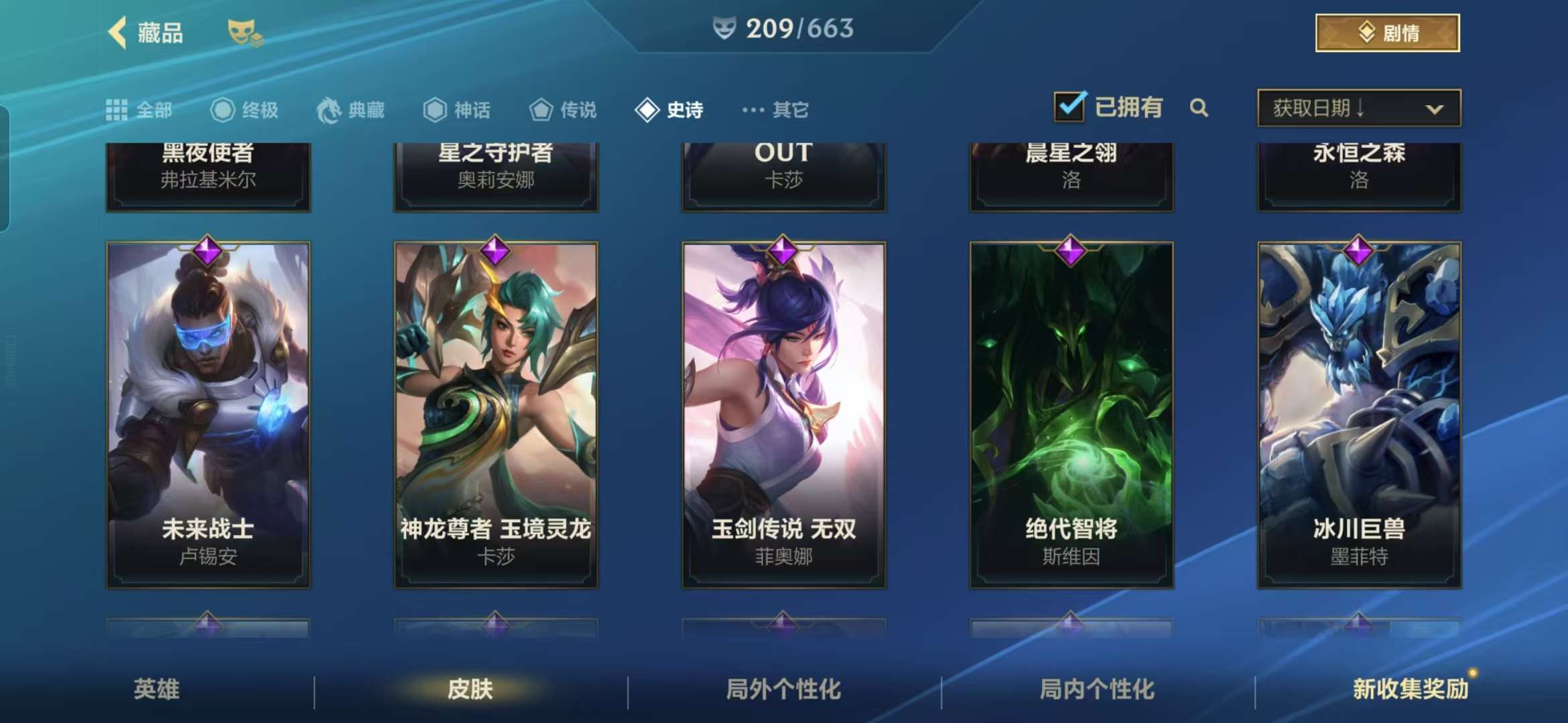 包含这场英雄联盟比赛中，金鹰特攻与曙光先锋打出神仙对决，神级操作拯救比赛，赢得实至名归的词条