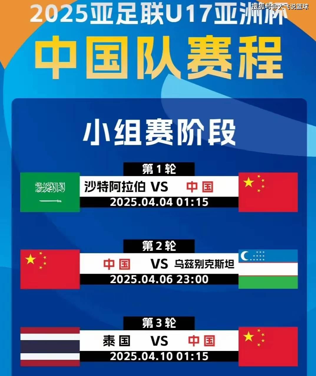 今晚19:30中央五套直播节目表:CCTV5CCTV5+节目赛事单东亚足球赛(今晚央五的直播)
