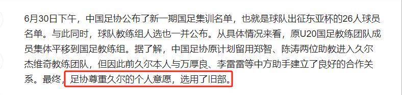 久尔弃用蒋光太?记者:应该不会蒋光太能力毋庸置疑(蒋光太父亲哪国人)