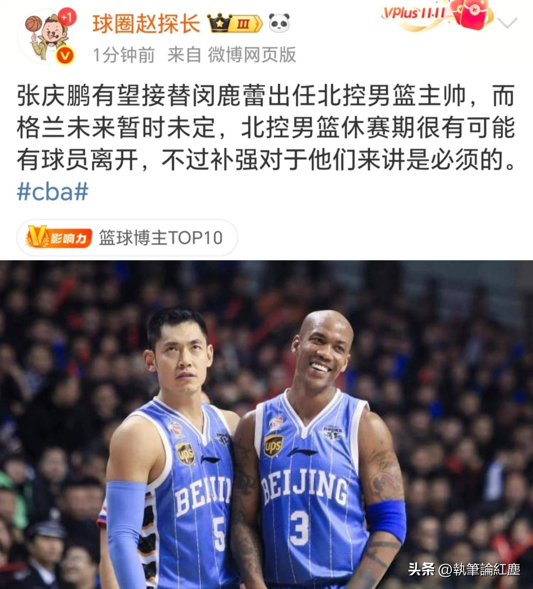 CBA3消息！杜锋续约广东，张庆鹏担任北控新帅，杨瀚森冲击首轮(cba杜锋简历)