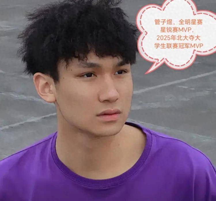 关于广州男篮：CUBAL总决赛MVP北大球员管子煜加盟的信息
