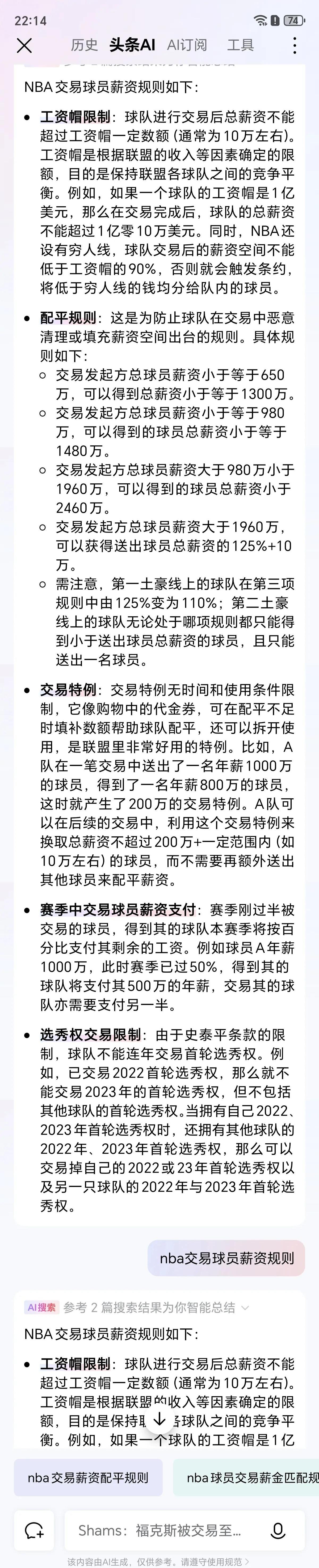 年薪5413万+5683万，将争冠球队慢慢拖垮！NBA被高估的超巨诞生(中国3000万美元身价亿万富翁人数已超美国)