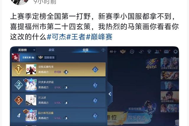 王者荣耀S40赛季上分密码：版本之子与制胜策略全解析(王者荣耀s4赛季有哪些英雄)