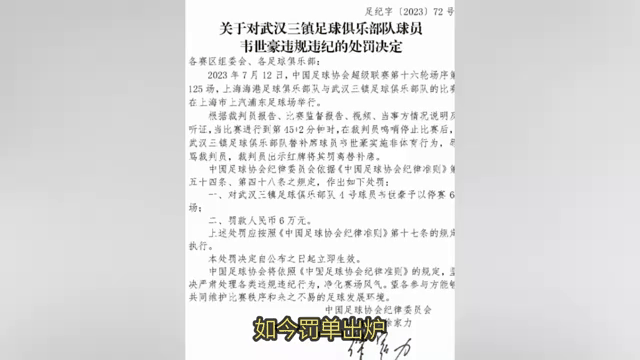 爱游戏体育官方-亚足联秋后算账！中国足协遭罚款，原因曝光，双(国足最新集训名单曝光)