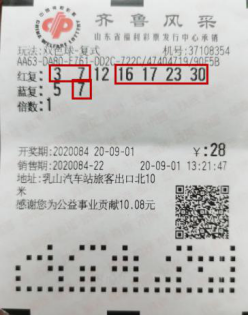 彩民3千元买曼城平揽17万不算啥?还有更神的!(16881688万是多少)