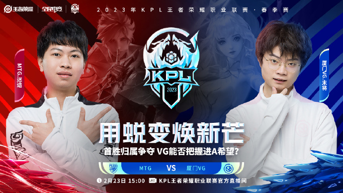 KPL第三轮：“上海双雄”齐聚A组，B组六支队伍竟有14个冠军？的简单介绍