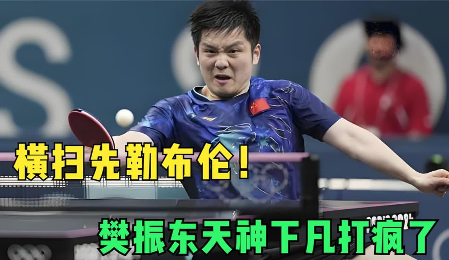 爱游戏体育在线入口-关于打疯了!乒超:樊振东狂轰3-0横扫日本名将单打12场全胜!的信息