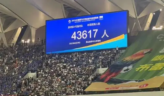 爱游戏足球体育-关于火爆，“苏超”扬州队vs南京队比赛171959人预约购票的信息