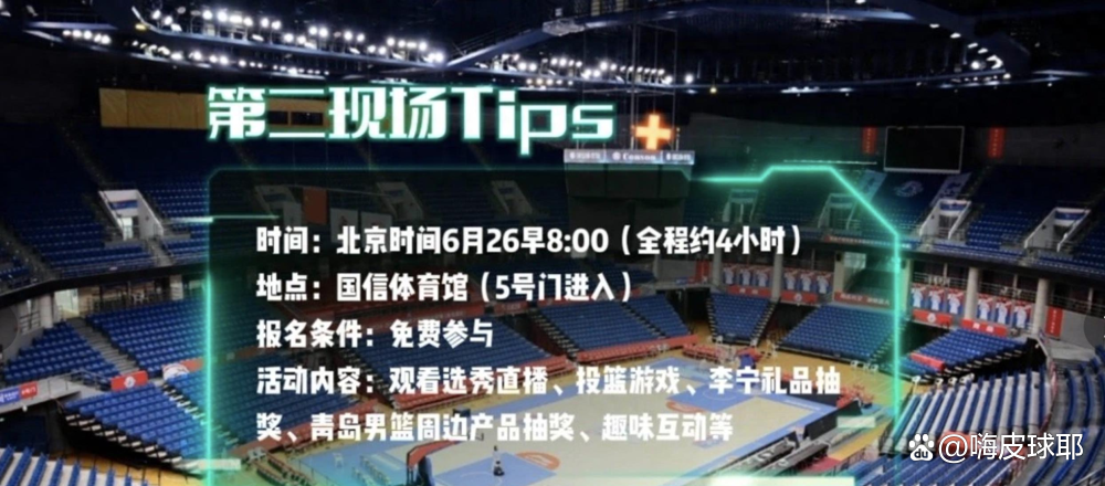 2025年CBA选秀大会落户青岛时间为7月26日(2021cba选秀大会在青岛举行)