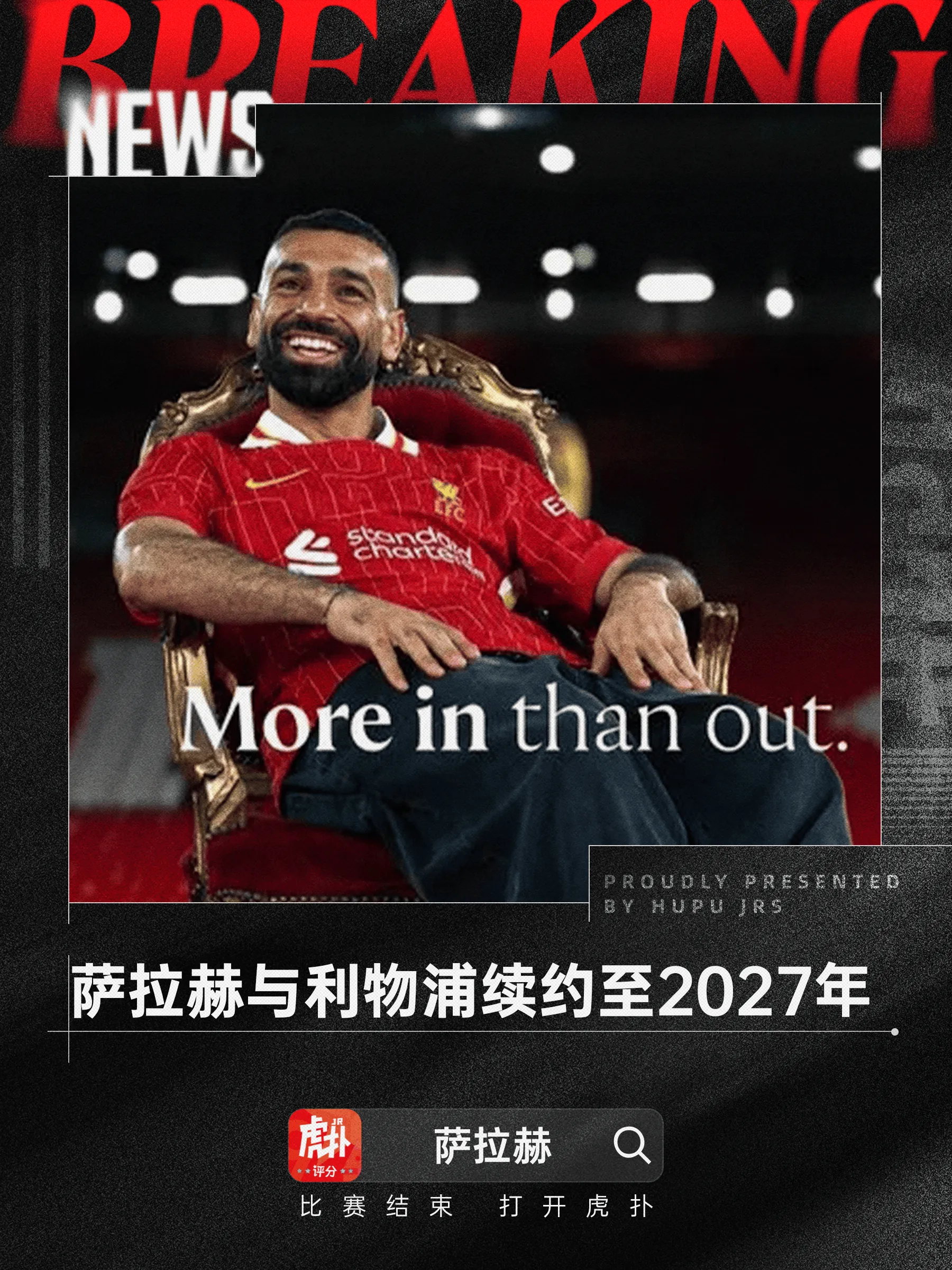 包含利物浦凭啥能买伊萨克？再花2.12亿镑依然合理的词条