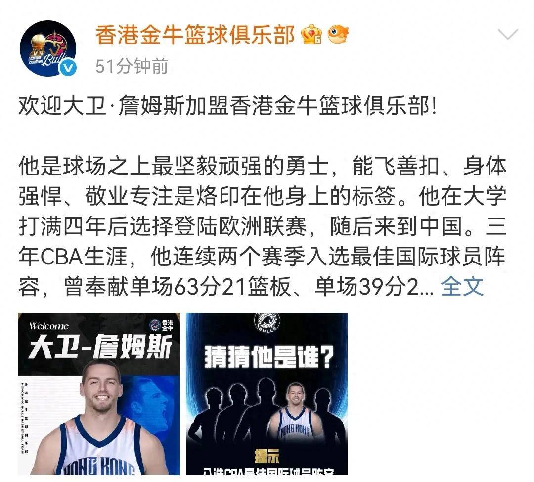 爱游戏体育官方-香港金牛发布比赛精彩瞬间：卡尔顿狂揽26分9篮板6助攻2盖帽(nbl香港金牛卡尔顿数据)