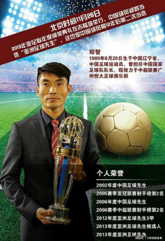郑智or陈涛？曝国足中方某助教将临时挂帅率队出战东亚杯(中国足球运动员郑智评价)