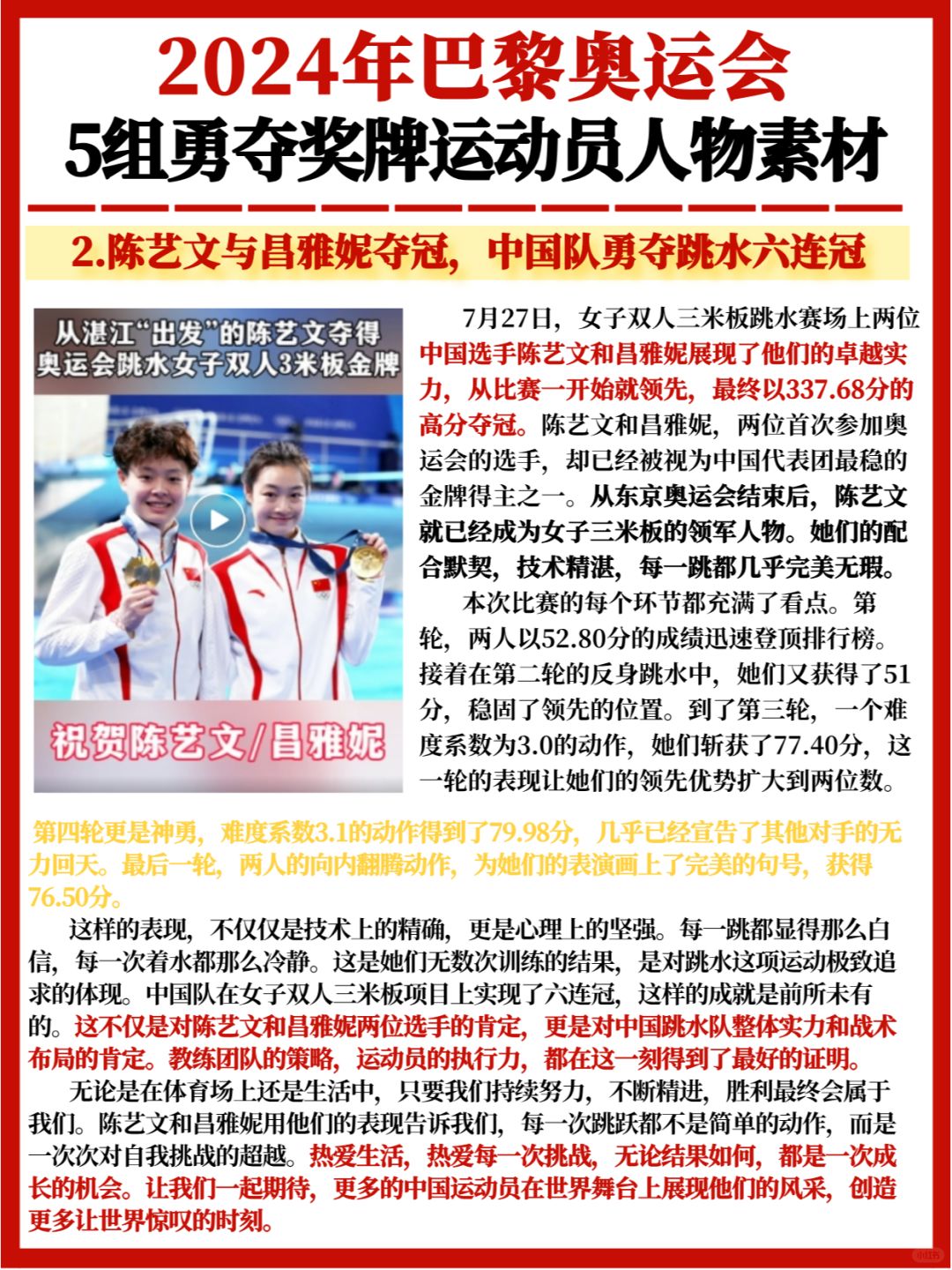 津巴布韦滑雪选手实现突破，勇夺奖牌(津巴布韦滑雪选手实现突破,勇夺奖牌的是谁)