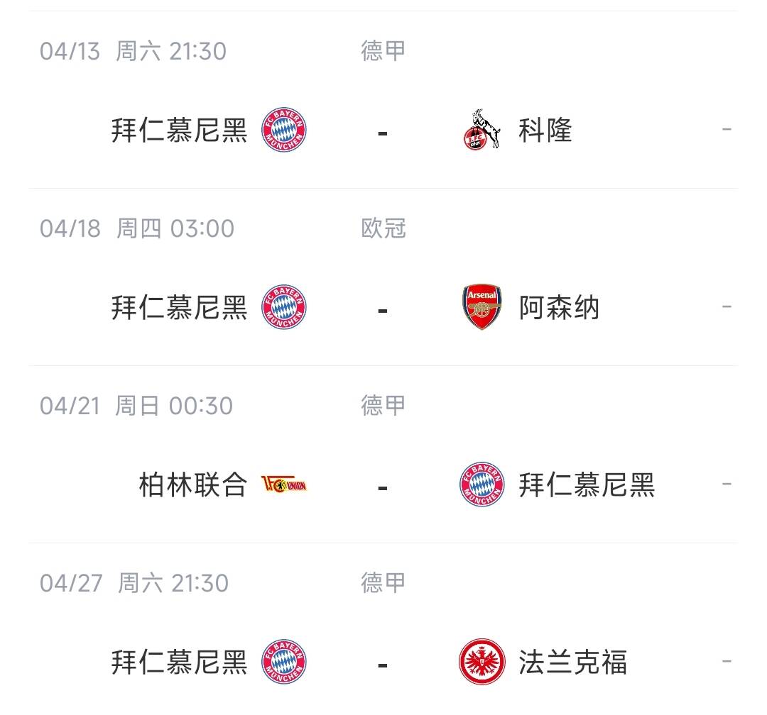 斯图加特击败不莱梅，稳固积分榜位置的简单介绍